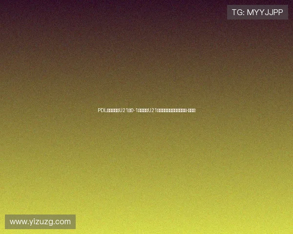 PDL季后赛狼队U21队0-1伯恩茅斯U21队，徐彬本赛季无剩余比赛-直播吧